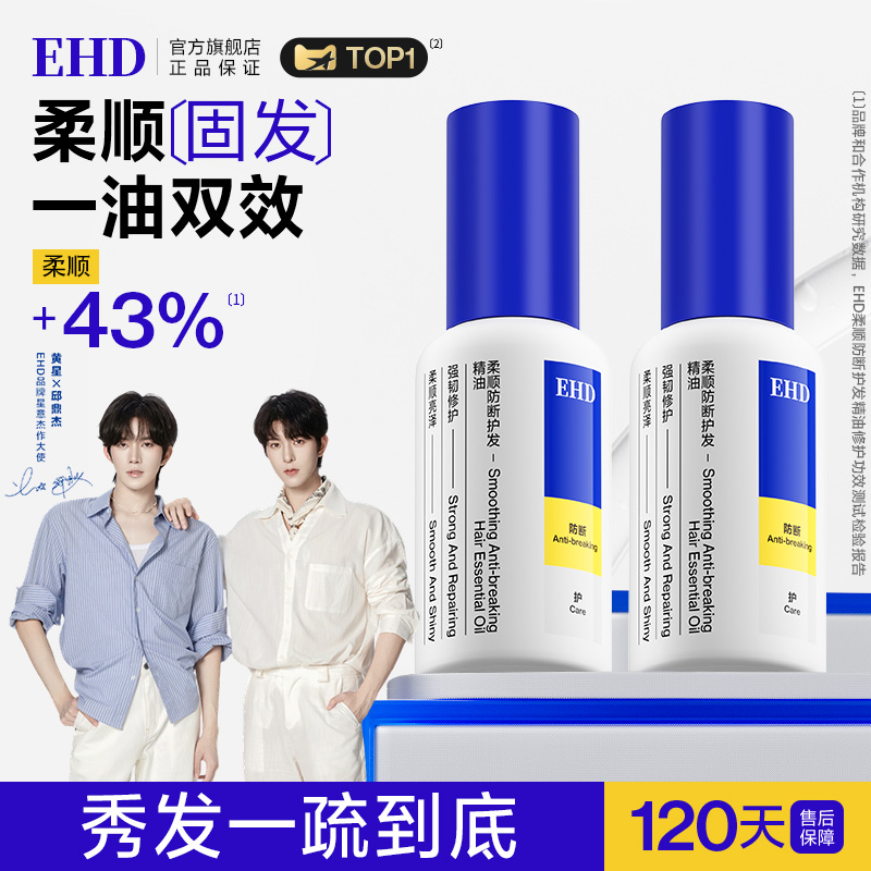 【达人力荐】1抹柔亮防断精油