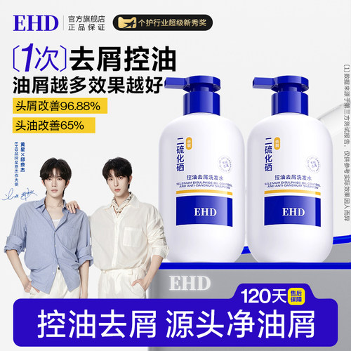 0.5%二硫化硒控油去屑洗发水