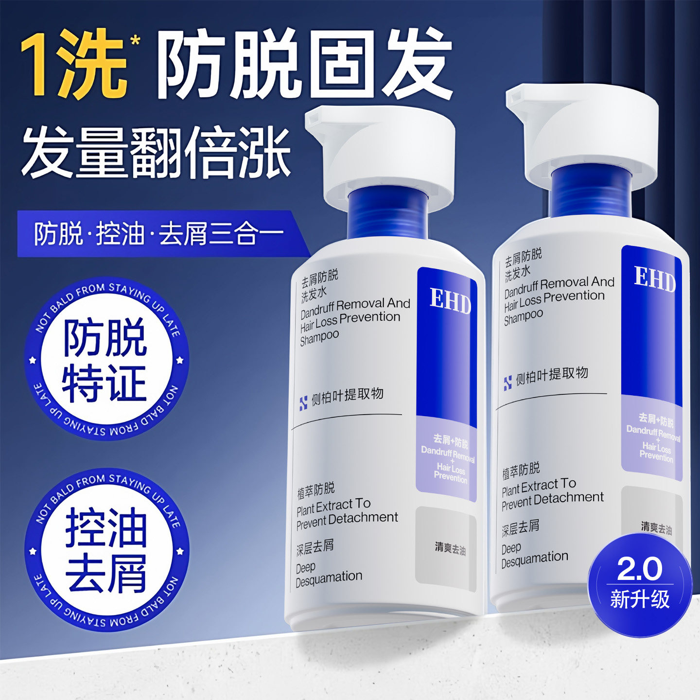 EHD去屑防脱洗发水控油蓬松止生姜洗头膏露痒女男士官方品牌正品
