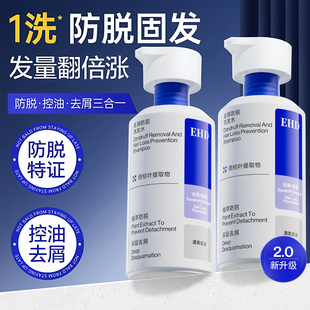 EHD去屑防脱洗发水控油蓬松止生姜洗头膏露痒女男士官方品牌正品