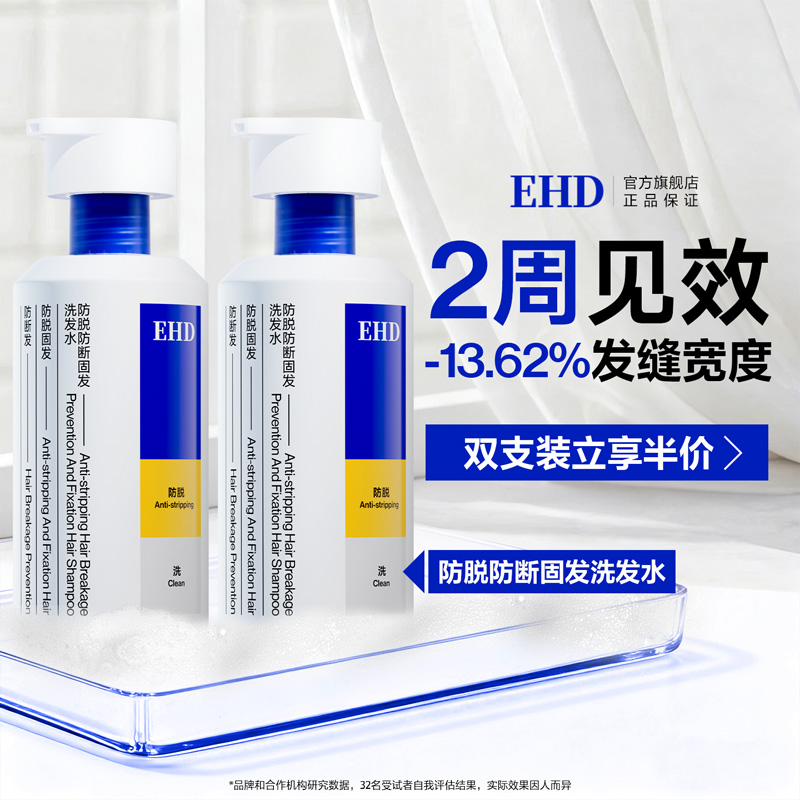 【产品全新升级】洗发水销量NO.I
