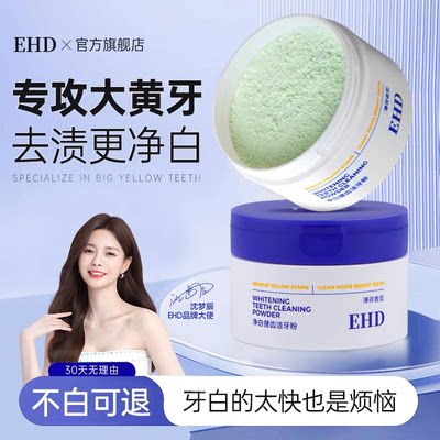 牙粉去黄洗白丨榜单热卖No.1