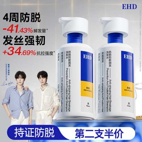 防脱洗发水全网口碑TOPI销量NOI