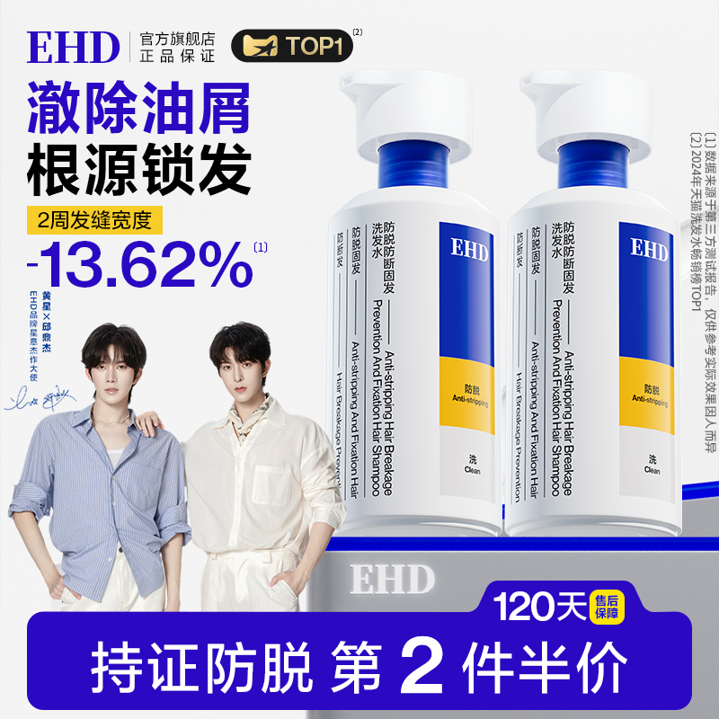 【2025全新升级】防脱热销榜NO.I