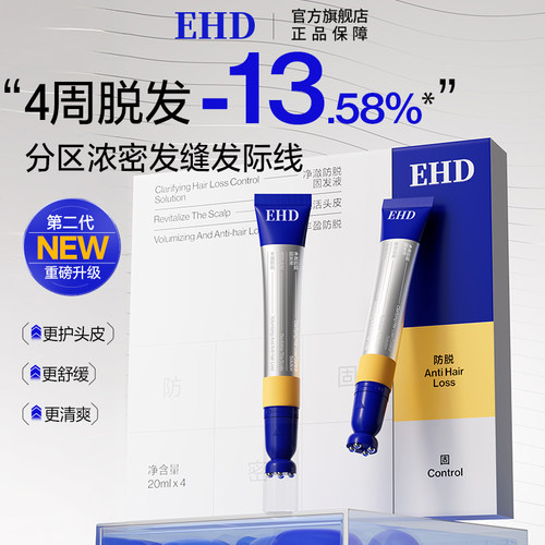 央妈推荐！防脱精华液销量TOP⭐
