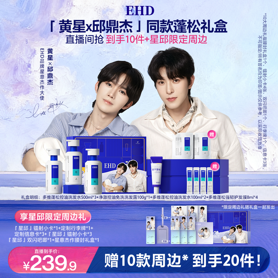 【黄星邱鼎杰专属链接】闪耀星球