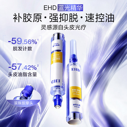 央妈推荐丨防脱精华液Top⭐爆款
