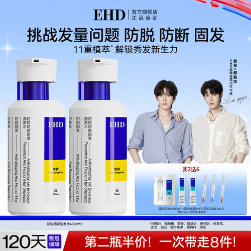 防脱洗发水全网口碑TOP丨