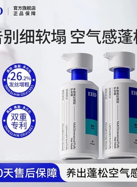 EHD蓬松强韧护发膜/干枯烫染润发乳护发素柔顺控油正品官方旗舰店