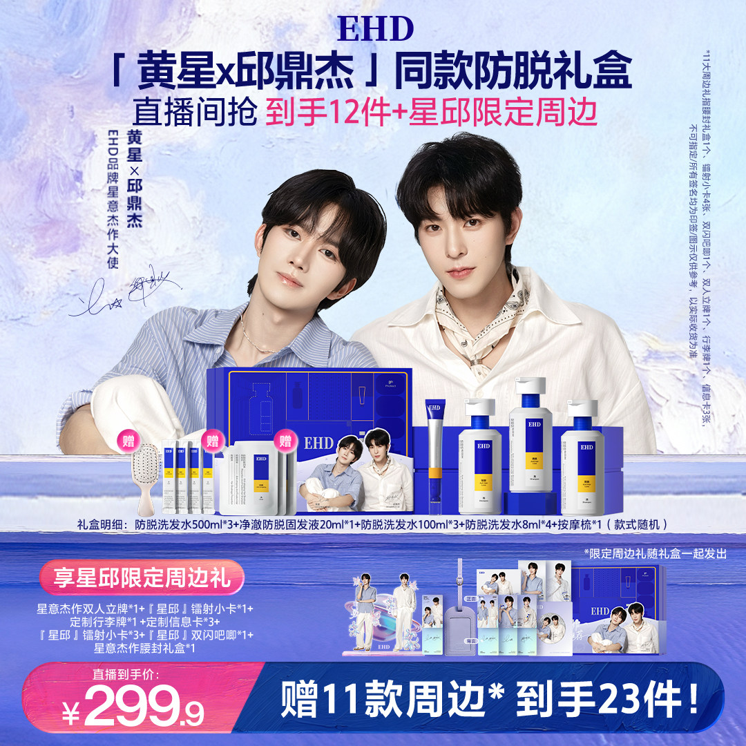 【黄星邱鼎杰专属链接】守护星球