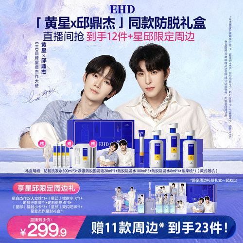 【黄星邱鼎杰专属链接】守护星球