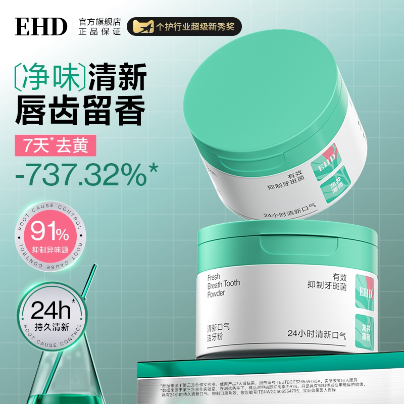 【天猫销量TPOI】24小时清新口气