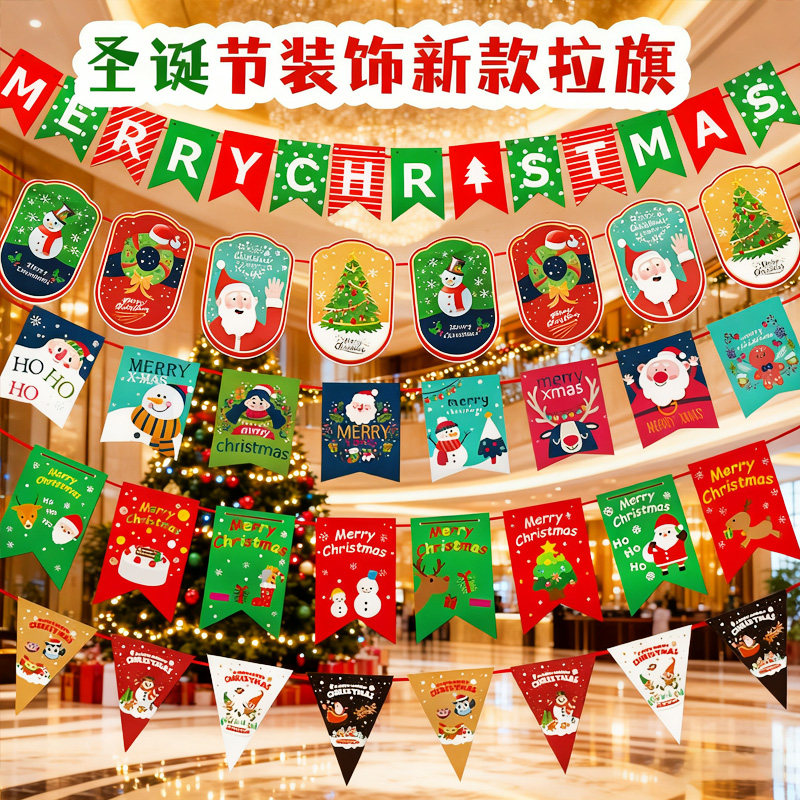 圣诞节装饰品拉旗挂饰三角形旗子拉花吊旗商场活动场景氛围布置