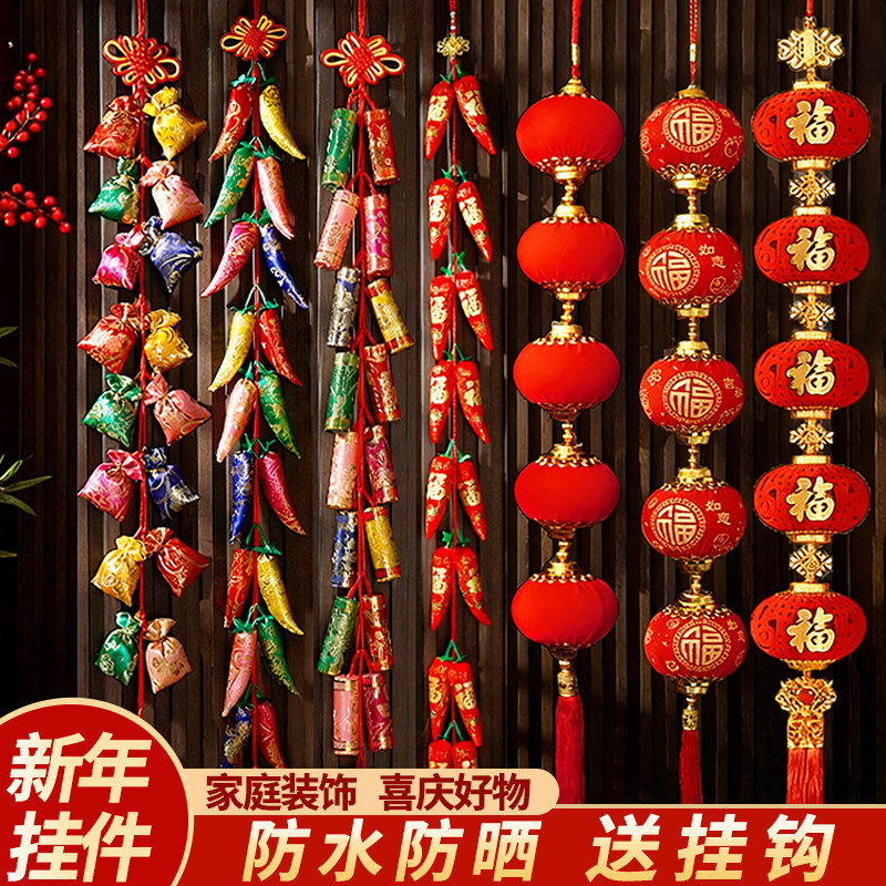 2026新年马年装饰过年挂件乔迁喜庆布置春节辣椒鞭炮红灯笼串挂饰