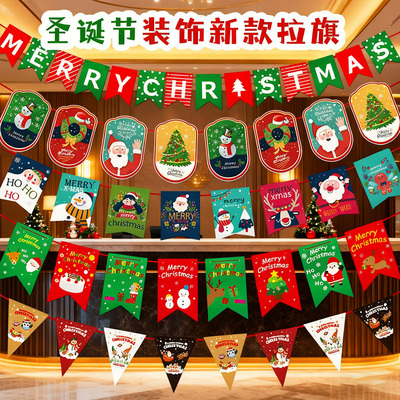 圣诞节拉旗拉花装饰品彩旗子拍照场景氛围布置道具客厅圣诞树挂饰