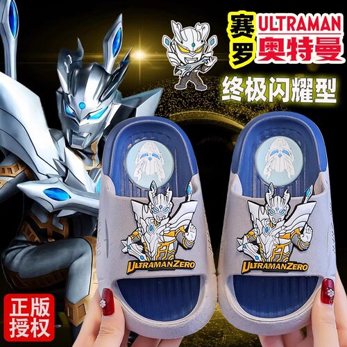 正版赛罗奥特曼儿童拖鞋男童2026夏季洗澡防滑小孩男宝凉拖鞋宝宝