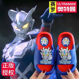 正版赛罗奥特曼儿童拖鞋男童2025新款夏天中大童小孩宝宝凉拖鞋女