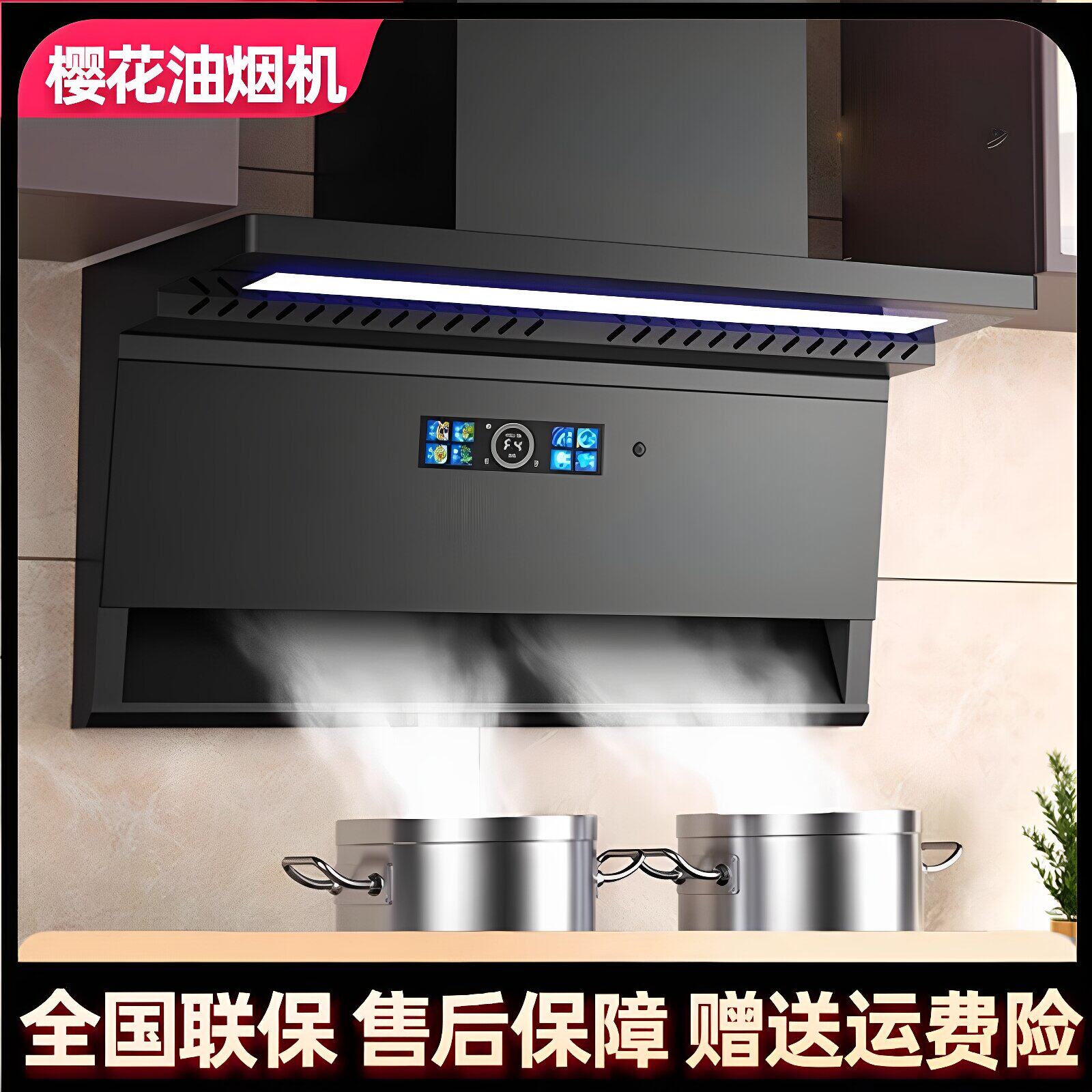 樱花油烟机家用厨房大吸力新款吸油机顶侧双吸变频免拆洗抽油烟机
