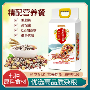 大巴山粗粮王精配营养餐健身五谷杂粮饭原材料营养粥早餐八宝粥