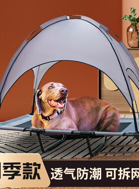跨境宠物行军床可拆卸高低架承重床离地防潮透气夏季遮阳户外帐篷