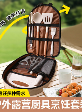 户外刀具套装随身便携式厨房陶瓷菜刀水果刀菜板露营野餐露营收纳