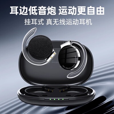 亚马逊F2挂耳式TWS运动蓝牙耳机降噪通话跑步开放式无线立体声