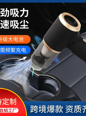 跨境多功能吸尘器车载吹吸两用无线大吸力小型除尘器手持清洁宠物