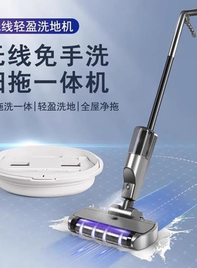 跨境智能无线洗地机拖地机拖吸扫一体机三合一家用清洁电动拖把