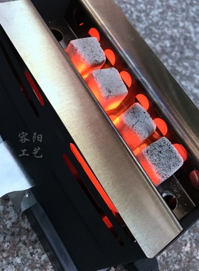 点碳炉家用 懒人神器 水烟专用长方碳炉 可拆卸易清洗