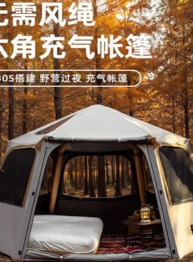 亚马逊速开六角帐篷户外野营过夜露营便携式折叠防雨防晒新品