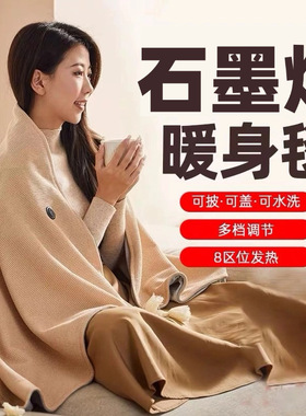 USB保暖披肩毯电褥子小型电热毯盖腿可水洗家用加热披肩云裳
