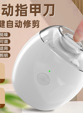 电动指甲刀修剪器全自动美甲修甲器婴儿老人儿童磨甲磨甲器