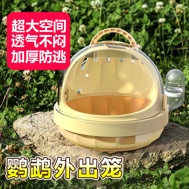 鹦鹉外出包玄凤鸟外带笼专用可携式鸟笼牡丹小鸟包手提迷你遛鸟笼