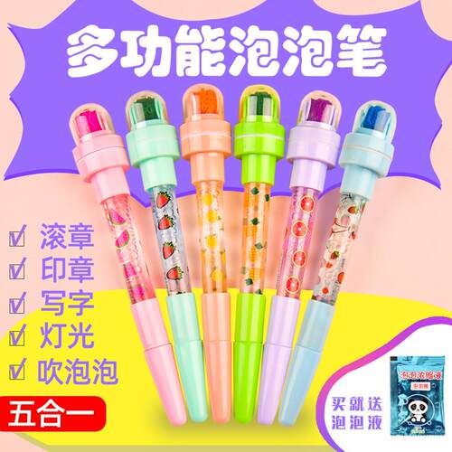 泡泡笔多功能儿童灯光滚轮印章笔神奇的魔法笔抖音可以吹泡泡笔卡通可爱小学生女孩礼物公主仙女礼品发光笔