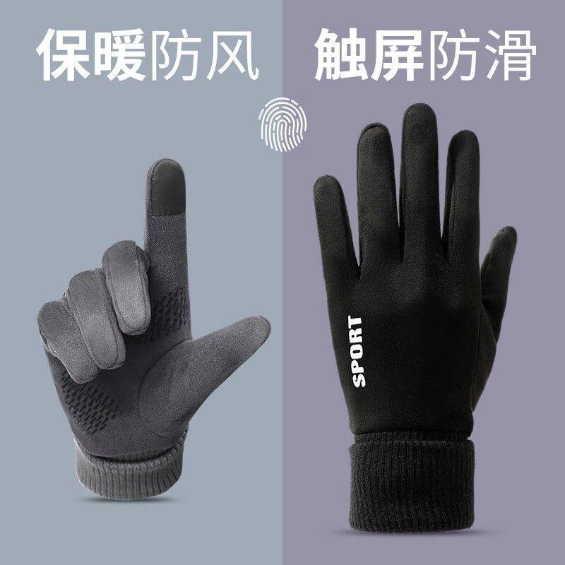 冬季德绒保暖手套男骑行加绒防寒加厚防风触屏户外骑车司机开车女