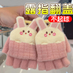 儿童半指手套保暖小兔子5-14岁儿童手套幼童男女小孩学生翻盖手套