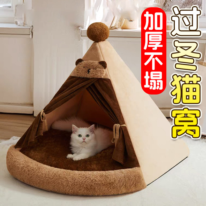猫窝冬加厚2025新款半封闭猫咪睡觉冬天保暖帐篷屋宠物狗窝猫别墅,宠物/宠物食品及用品,猫窝/屋/帐篷/沙发,淘宝优惠券,粉丝福利购,淘宝优惠卷