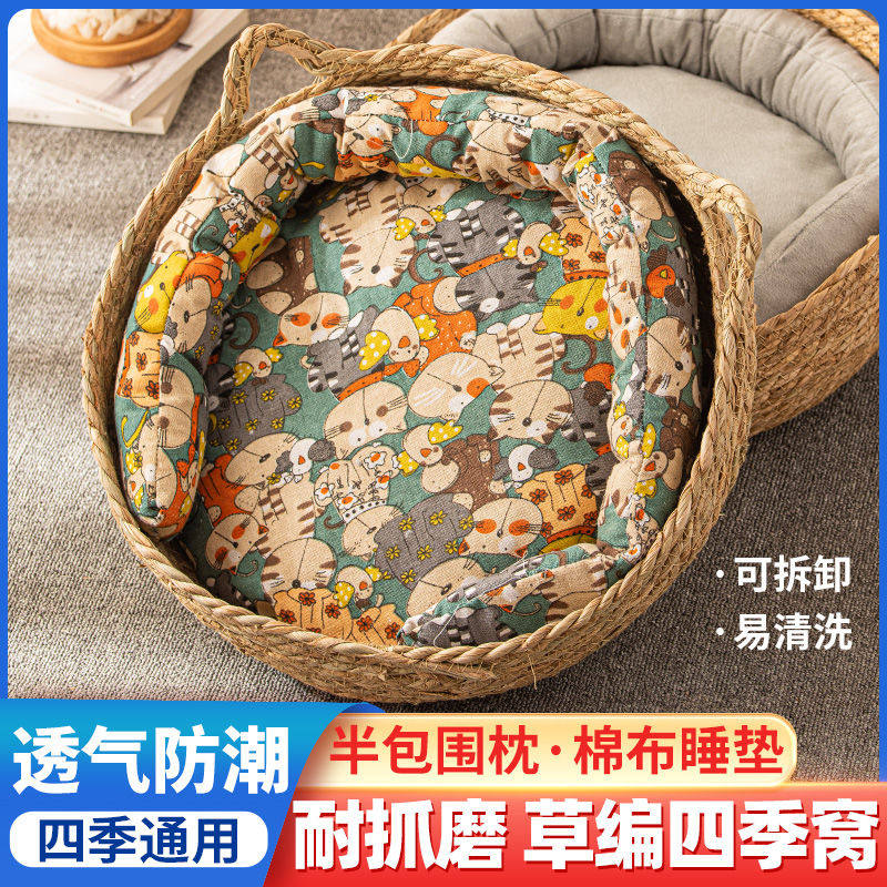 藤编猫窝靠枕可拆洗棉垫冬季保暖成猫幼猫四季通用柔软猫床宠物窝,宠物/宠物食品及用品,猫窝/屋/帐篷/沙发,淘宝优惠券,粉丝福利购,淘宝优惠卷