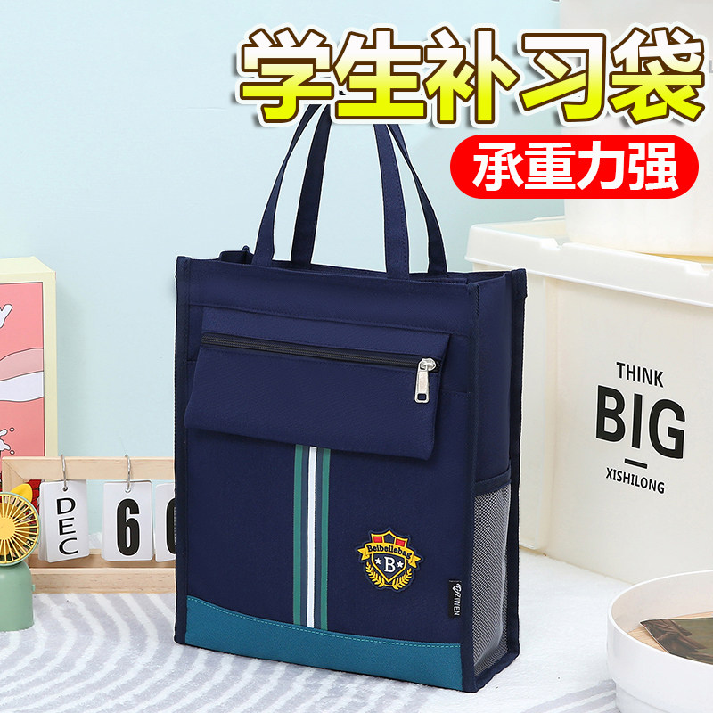 新款小学生手提补习袋书袋男女孩补习袋韩版儿童防水轻便手提袋大容量文件袋