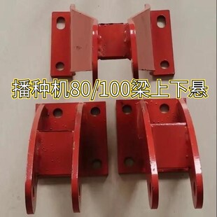 播种机悬挂上支臂悬挂下支臂播种机下支点五铧犁上下悬挂加厚支臂