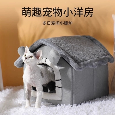 新款冬天宠物狗猫咪床垫子冬季保暖舒适房子型狗狗猫咪小屋可拆洗