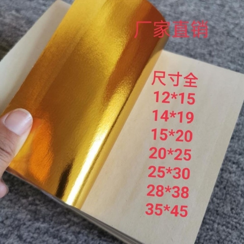 金黄色加厚元宝纸35*45可折元宝莲花一捆1000张不掉色