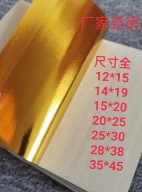 金黄色加厚元宝纸35*45可折元宝莲花一捆1000张不掉色