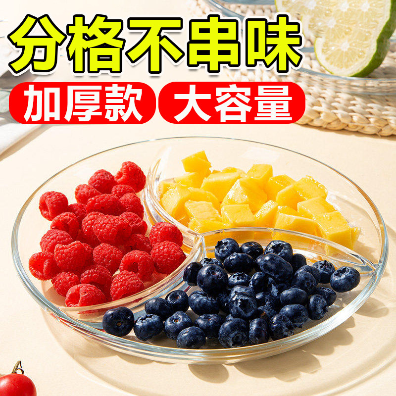 水果盘碗分格客厅茶几家用钢化玻璃干果盘子零食摆放糖果盒瓜子盘