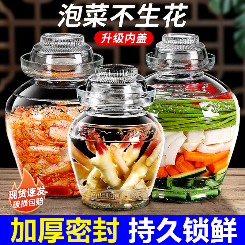 腌菜罐玻璃四川泡菜坛子家用密封罐咸菜罐腌制酸菜专用罐子老式缸