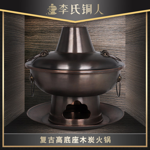 特厚纯紫铜火锅老式木炭火锅家用鸳鸯锅老北京涮羊肉纯铜手工铜锅