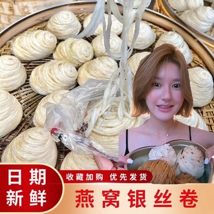 手工银丝卷赵露思同款燕窝丝宜宾特产学生早餐玫瑰花卷面食馒头饽