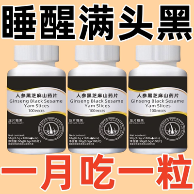 【满头黑发】活性叶酸复合维生素b族b6b9b12生物素中老年白发男女