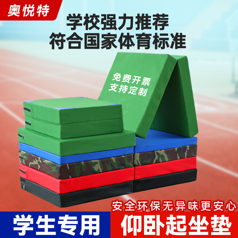 仰卧起坐垫子中考体育专用垫运动海绵垫舞蹈练功折叠空翻体操垫子,运动/瑜伽/健身/球迷用品,海绵垫/体操垫,淘宝优惠券,粉丝福利购,淘宝优惠卷