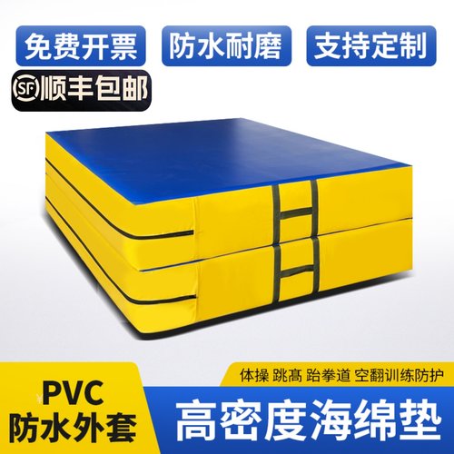 折叠防水空翻海绵垫体操训练垫